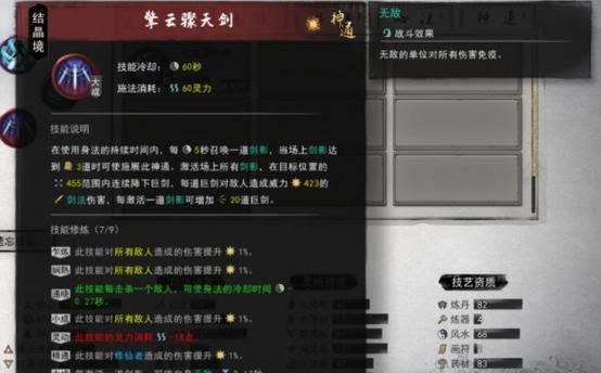 《鬼谷八荒》仙蕴丹获取攻略（掌握这个方法）  第2张