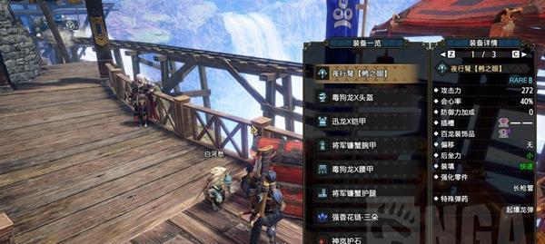 《怪物猎人崛起》游戏新手开荒武器攻略（从零开始）  第2张