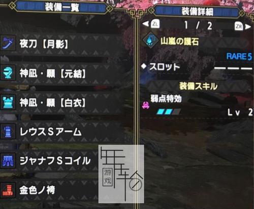《怪物猎人崛起》曙光太刀流派玩法攻略（掌握曙光太刀）  第2张