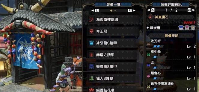 《怪物猎人崛起》曙光太刀流派玩法攻略（掌握曙光太刀）  第3张