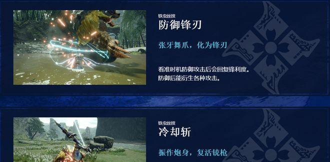 《怪物猎人崛起》曙光空战虫棍玩法攻略（深入解析虫棍操控技巧和空中战斗策略）  第2张