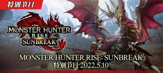 《怪物猎人崛起》曙光爵银龙打法攻略（以游戏为主）  第1张