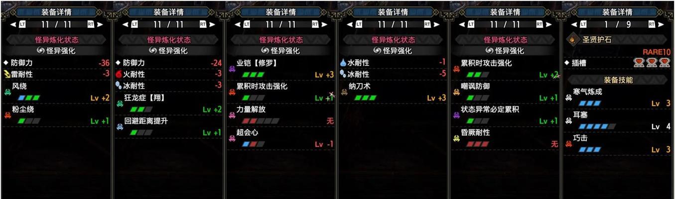 《怪物猎人崛起》曙光爵银龙打法攻略（以游戏为主）  第2张