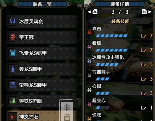 解析《怪物猎人崛起》曙光弓箭最佳配装思路（探究曙光弓箭的属性与技能加成）  第2张