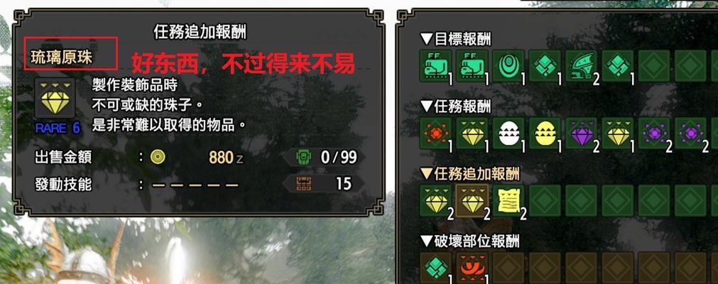 怪物猎人崛起（掌握最强支援套路）  第3张