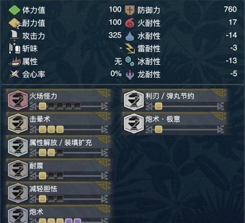 《怪物猎人崛起》轻弩上手指南（掌握轻弩操作技巧）  第3张