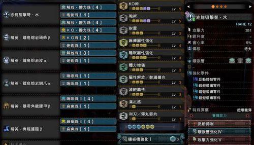 《怪物猎人崛起》轻弩上手指南（掌握轻弩操作技巧）  第2张