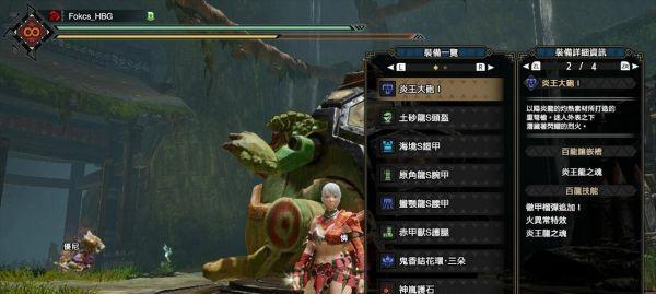 《怪物猎人崛起》游戏百龙渊源攻略（深入了解百龙渊源）  第1张