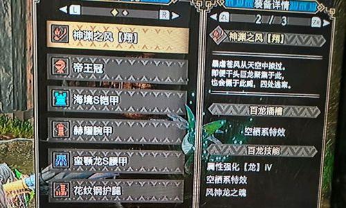 《怪物猎人崛起》30版本空解盾斧配装攻略（打造最优秀的空解盾斧配装）  第1张