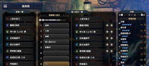 超会回距2大剑搭配的无敌组合（《怪物猎人崛起》20版）  第1张