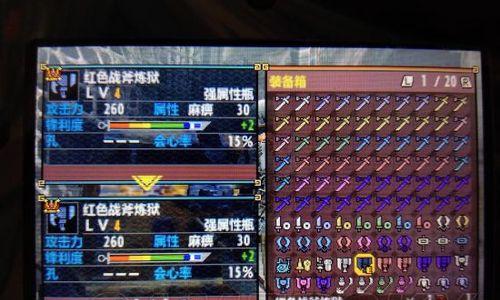 《怪物猎人XX》武器用法详解（掌握武器技巧）  第2张