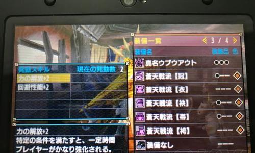 《怪物猎人XX》武器用法详解（掌握武器技巧）  第1张
