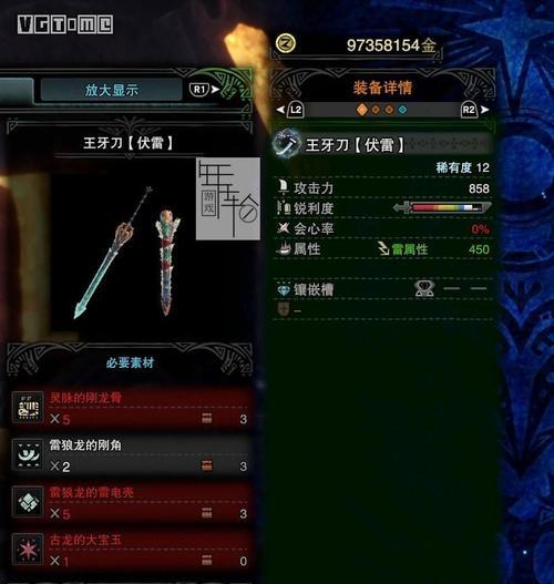 怪物猎人（解锁自定义装备强化功能）  第1张