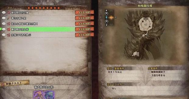 怪物猎人（解锁全新的游戏体验）  第1张