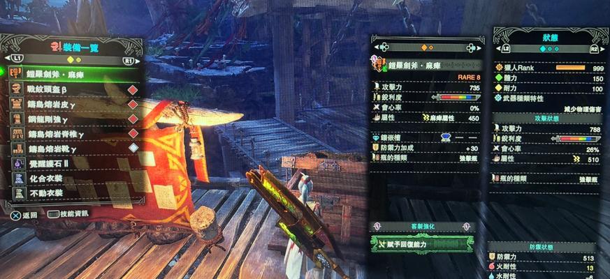 怪物猎人（掌握泥鱼龙斩斧）  第1张