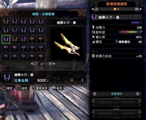 怪物猎人（一探灭尽龙斩斧的全貌）  第1张