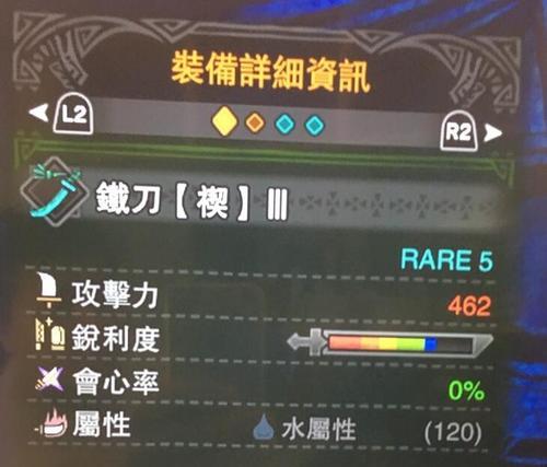 怪物猎人（掌握合成技巧）  第3张