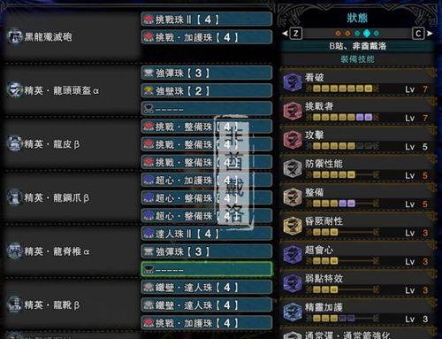 怪物猎人（掌握技能）  第1张