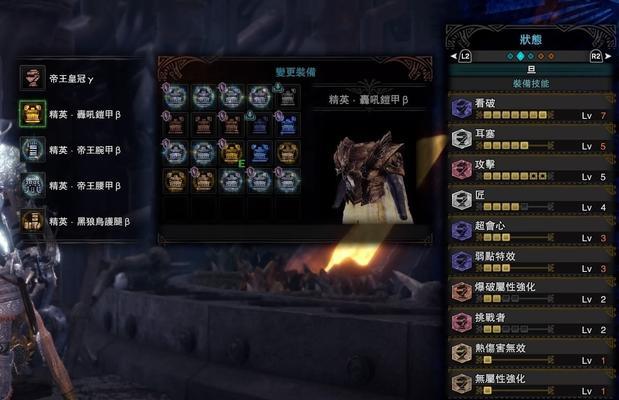 怪物猎人（掌握技能）  第3张