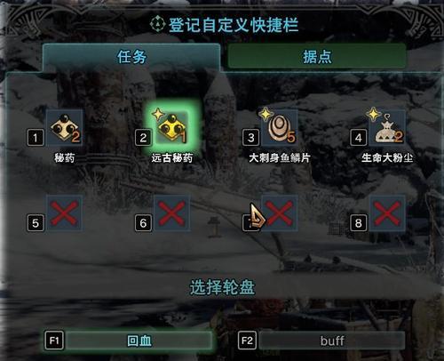 怪物猎人（掌握技能）  第2张