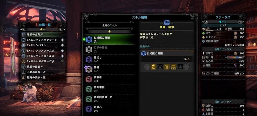 怪物猎人（掌握斩斧数据）  第2张