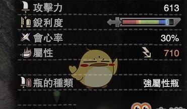 怪物猎人（掌握斩斧数据）  第3张