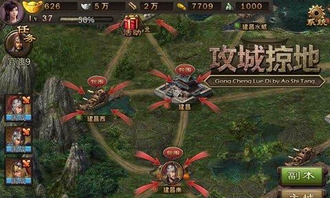 攻城掠地夜光杯开启技巧详解（以游戏为主）  第1张