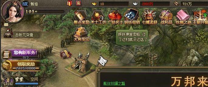《攻城掠地》游戏武将升级攻略（快速升级技巧详解）  第3张