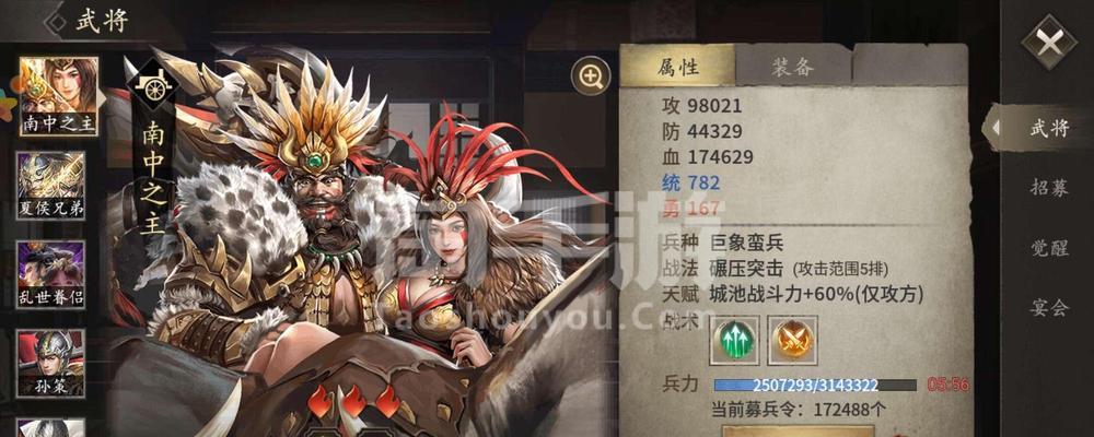 攻城掠地武斗会选将技巧（《攻城掠地》游戏中如何选择最佳武斗会选将）  第2张