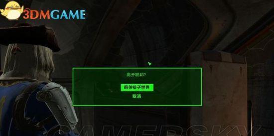 《辐射4》游戏终端机卡住怎么办：解决方法大全！  第1张