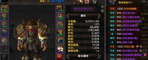 掌握元素之力——WOW元素萨怎么输出（从技能搭配到装备选择）  第1张