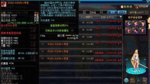 DNF魔枪士转职介绍（以DNF魔枪士转哪个好为例）  第1张