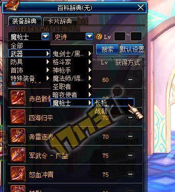DNF魔枪士转职介绍（以DNF魔枪士转哪个好为例）  第3张