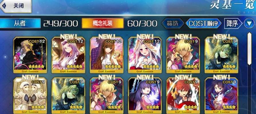 Fate魔都战争快速升级攻略（让你轻松达到最高等级）  第1张
