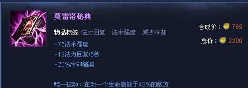 LOLS9火男复仇焰魂符文搭配攻略（打造强力AOE输出神器）  第1张