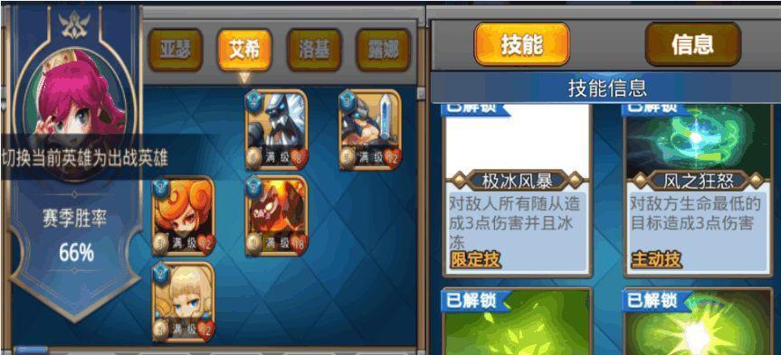 探究艾希在游戏中的特点（以艾希特点为切入点）  第1张
