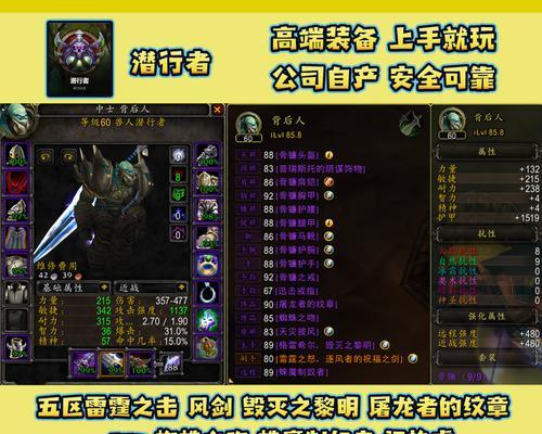 暗黑3风剑属性一览（探索风剑的各种属性）  第1张