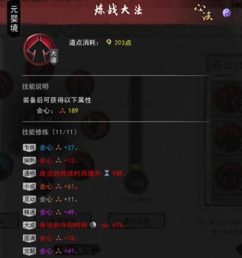 暗黑3风剑属性一览（探索风剑的各种属性）  第2张