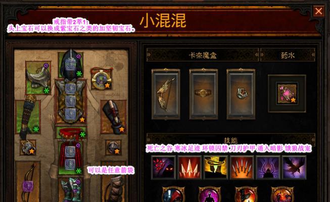 暗黑3国服巅峰等级加点介绍（掌握巅峰等级技能加点）  第1张