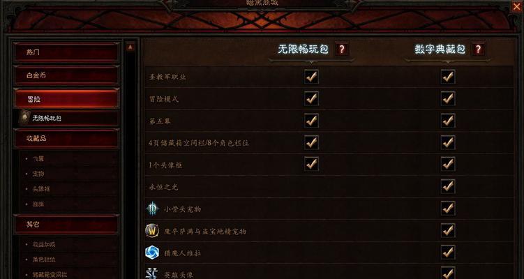 暗黑3国服巅峰等级加点介绍（掌握巅峰等级技能加点）  第3张