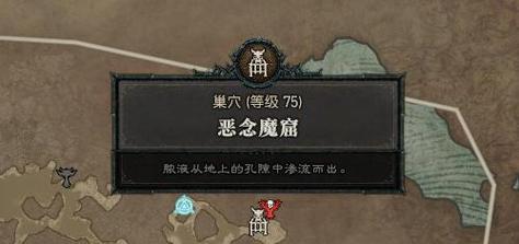 暗黑破坏神2（探索游戏世界中的BOSS位置）  第3张