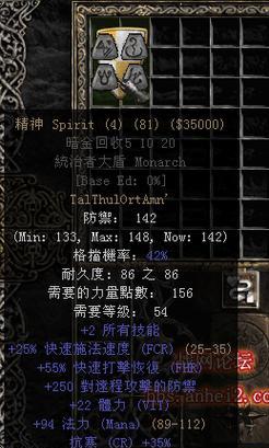 暗黑破坏神2第三章攻略（任务流程详解）  第2张