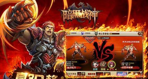 暗黑战神紫装获得方法详解（游戏中获取紫装的攻略）  第3张