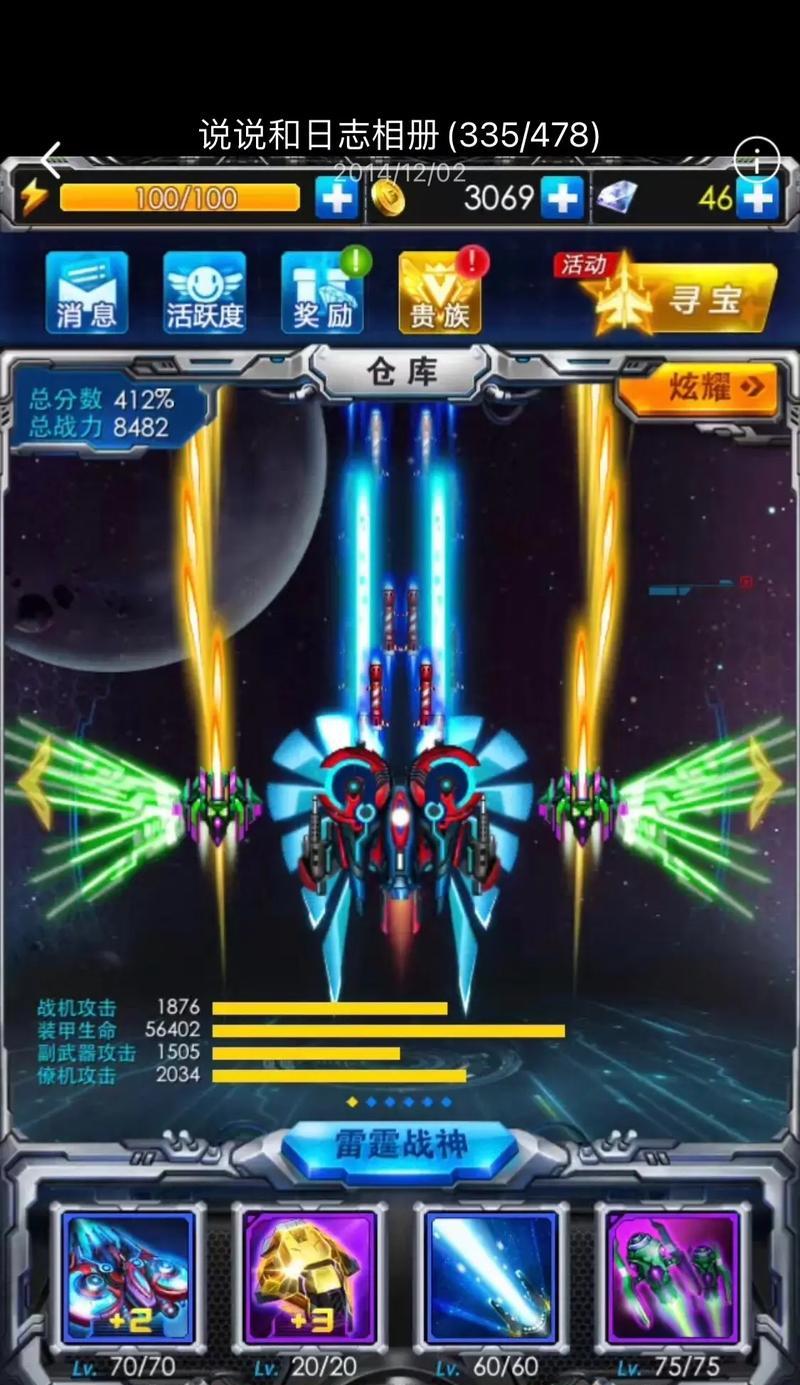 《雷霆战机》升级材料攻略（获取各种升级材料的方法大全）  第3张