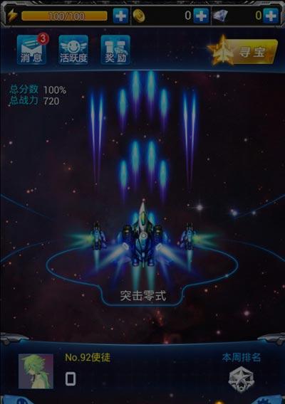 雷霆战机装甲属性详解（以数据为依据）  第3张