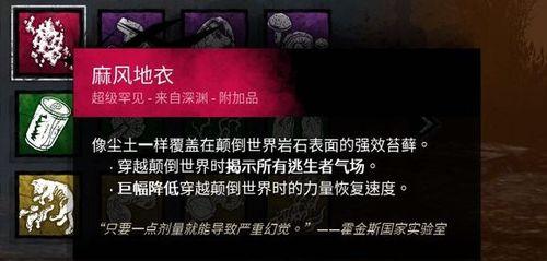 黎明杀机梦魇屠夫配件介绍（弗莱迪附加品）  第1张