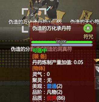 《探索修仙之路——玉清仙法属性及效果大全》（了不起的修仙模拟器最强玄门大派）  第1张