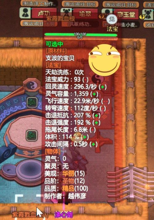 《探索修仙之路——玉清仙法属性及效果大全》（了不起的修仙模拟器最强玄门大派）  第3张