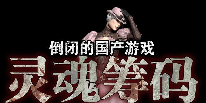 玩转灵魂筹码（如何以灵魂筹码为游戏元素）  第1张