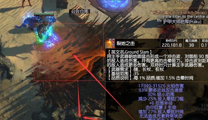 《流放之路瓦尔系统详解》（解锁游戏新领域）  第2张